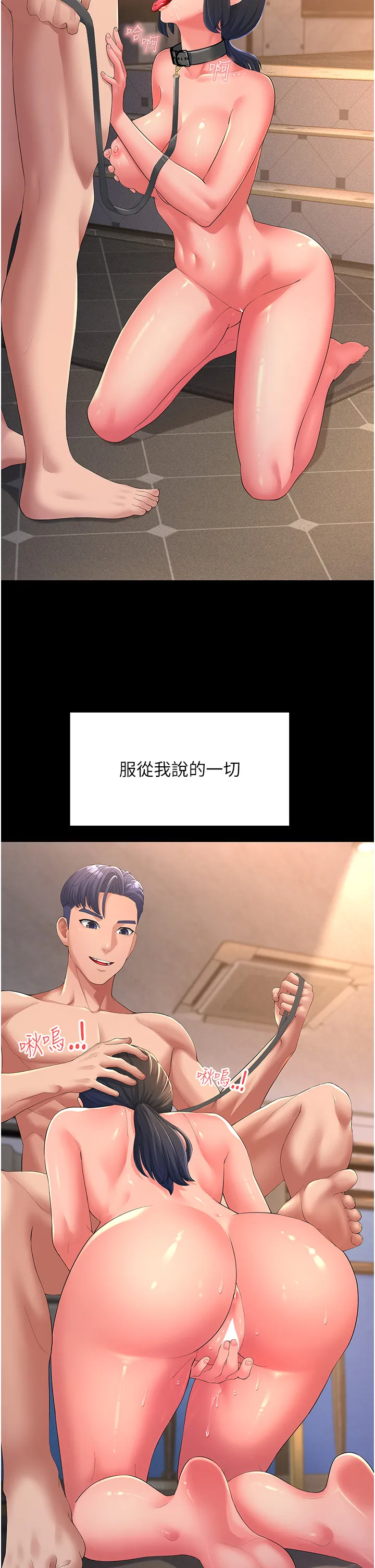 跑友变岳母 第1話 - 炮友變岳母 第 13 页