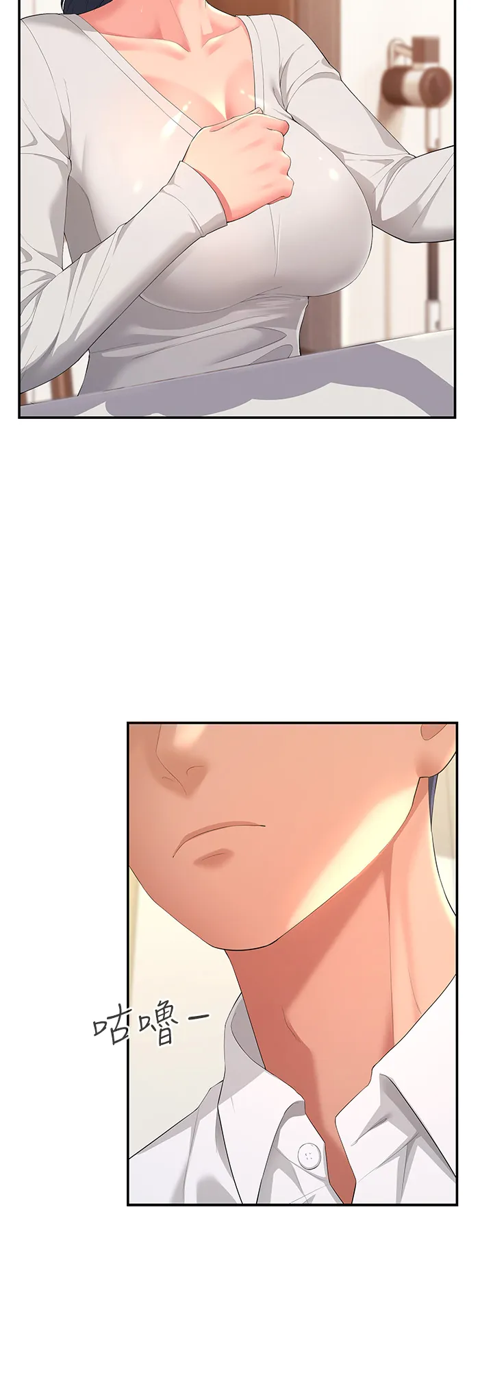 跑友变岳母 第1話 - 炮友變岳母 第 29 页