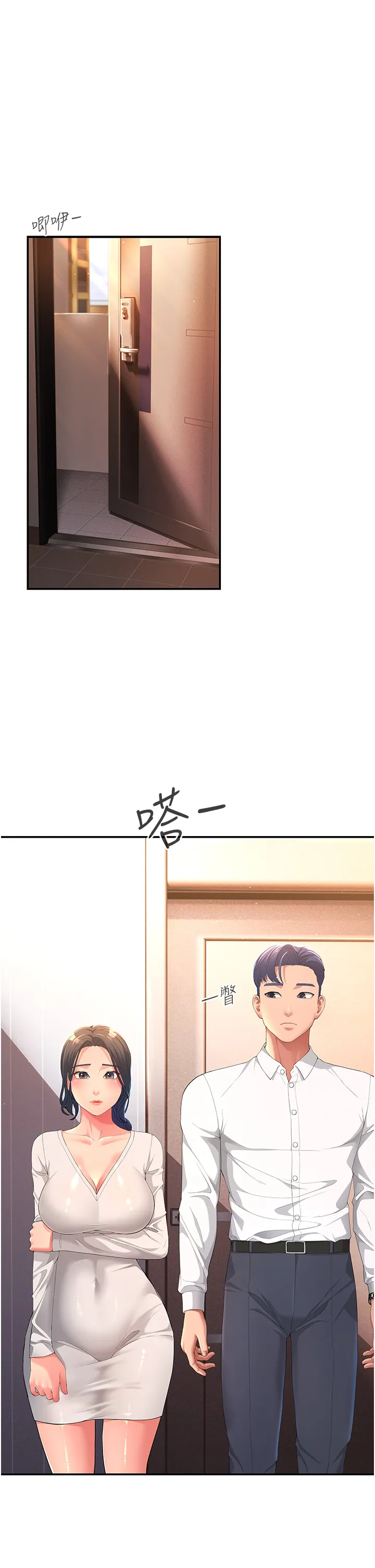 跑友变岳母 第1話 - 炮友變岳母 第 45 页