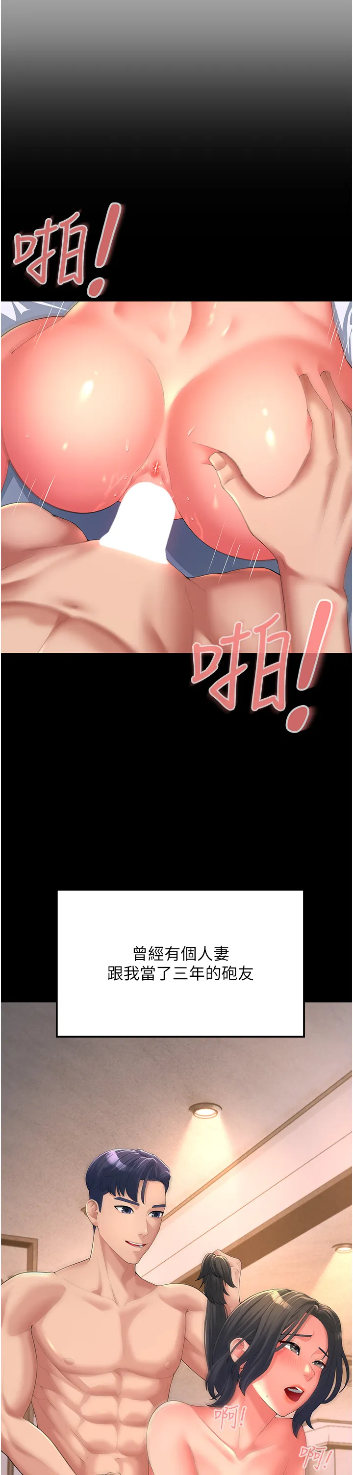 跑友变岳母 第1話 - 炮友變岳母 第 10 页