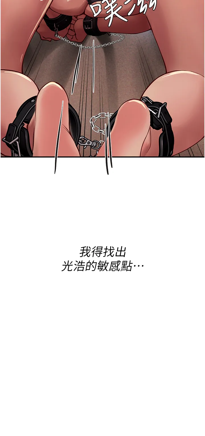 海女实习生 第76話 - 給我主人的香濃牛奶 第 3 页