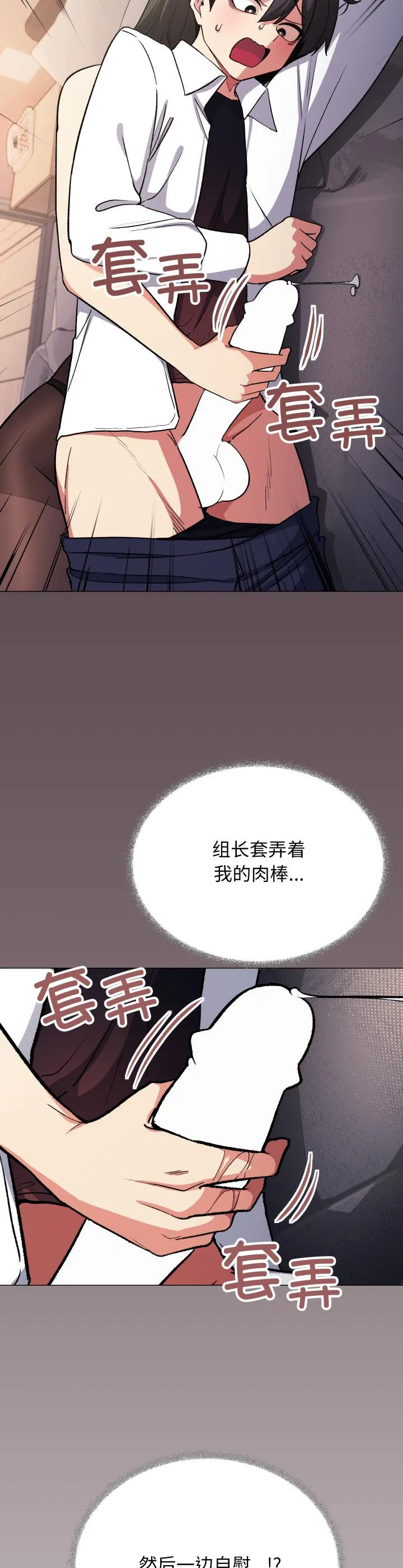 缺德邻居难相处 第46話 第 2 页