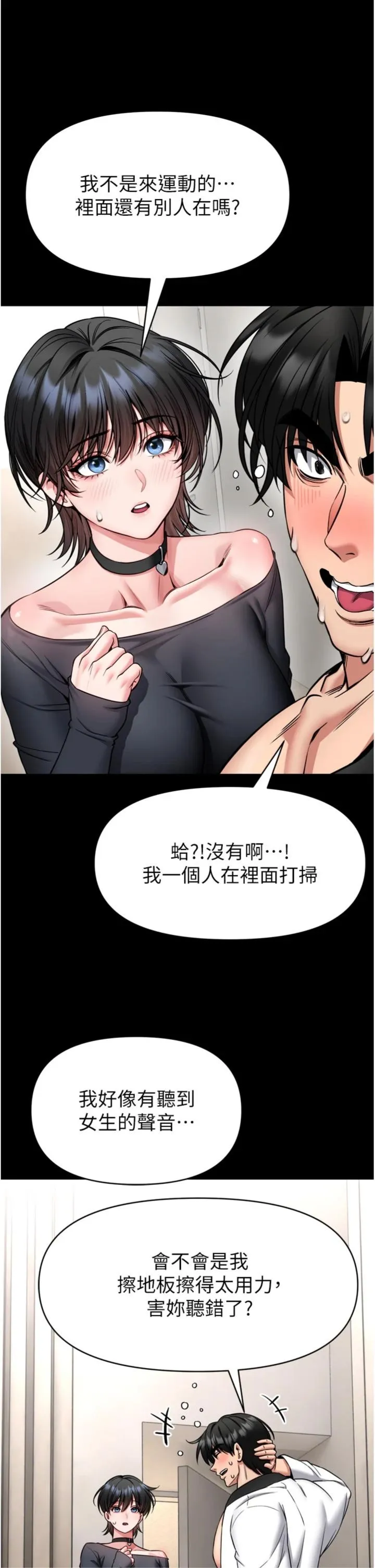 馆长是大野狼 第35話 - 鄭豫佳的狀態異常 第 2 页