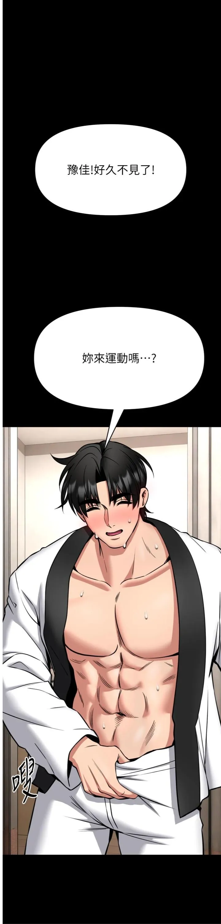 馆长是大野狼 第35話 - 鄭豫佳的狀態異常 第 1 页