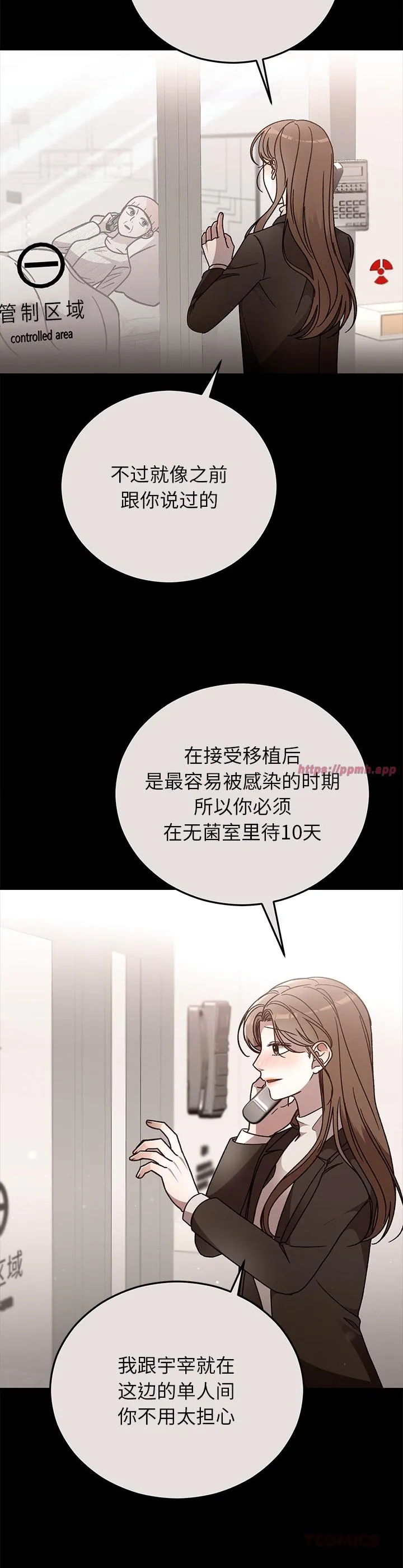 婚姻束缚 第49話 第 3 页