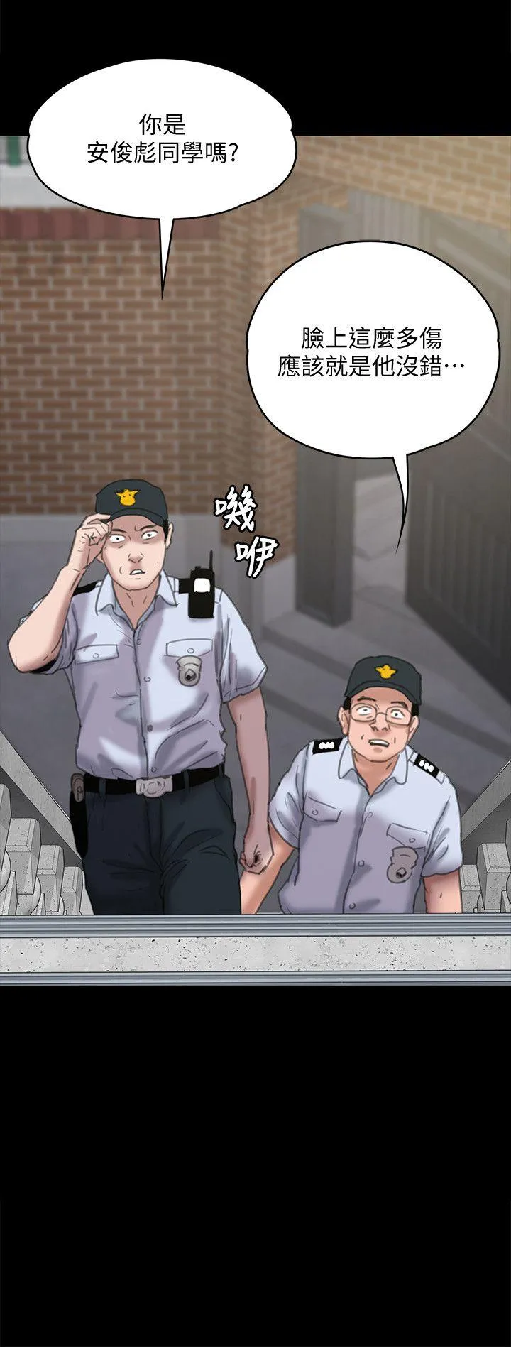 傀儡 第81話-令人懷念的小穴 第 2 页