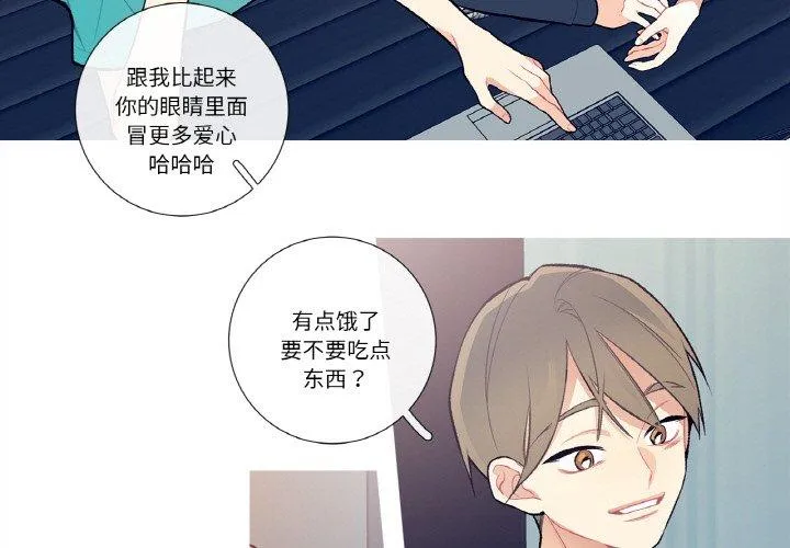 这都什么事儿啊？ 第14話 第 3 页