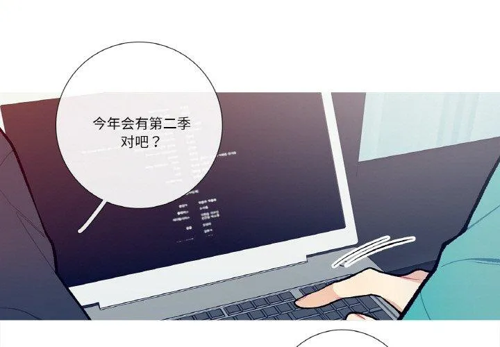 这都什么事儿啊？ 第14話 第 1 页
