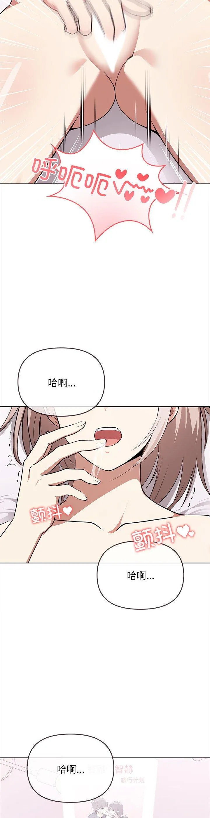 其实很喜欢 第38話 第 2 页