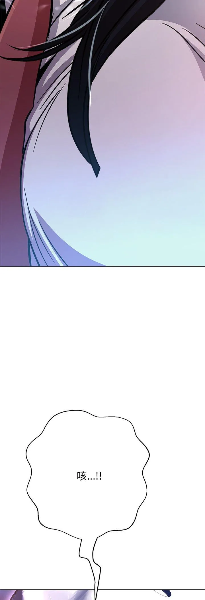 黑帮千金养成记 第39話 第 3 页