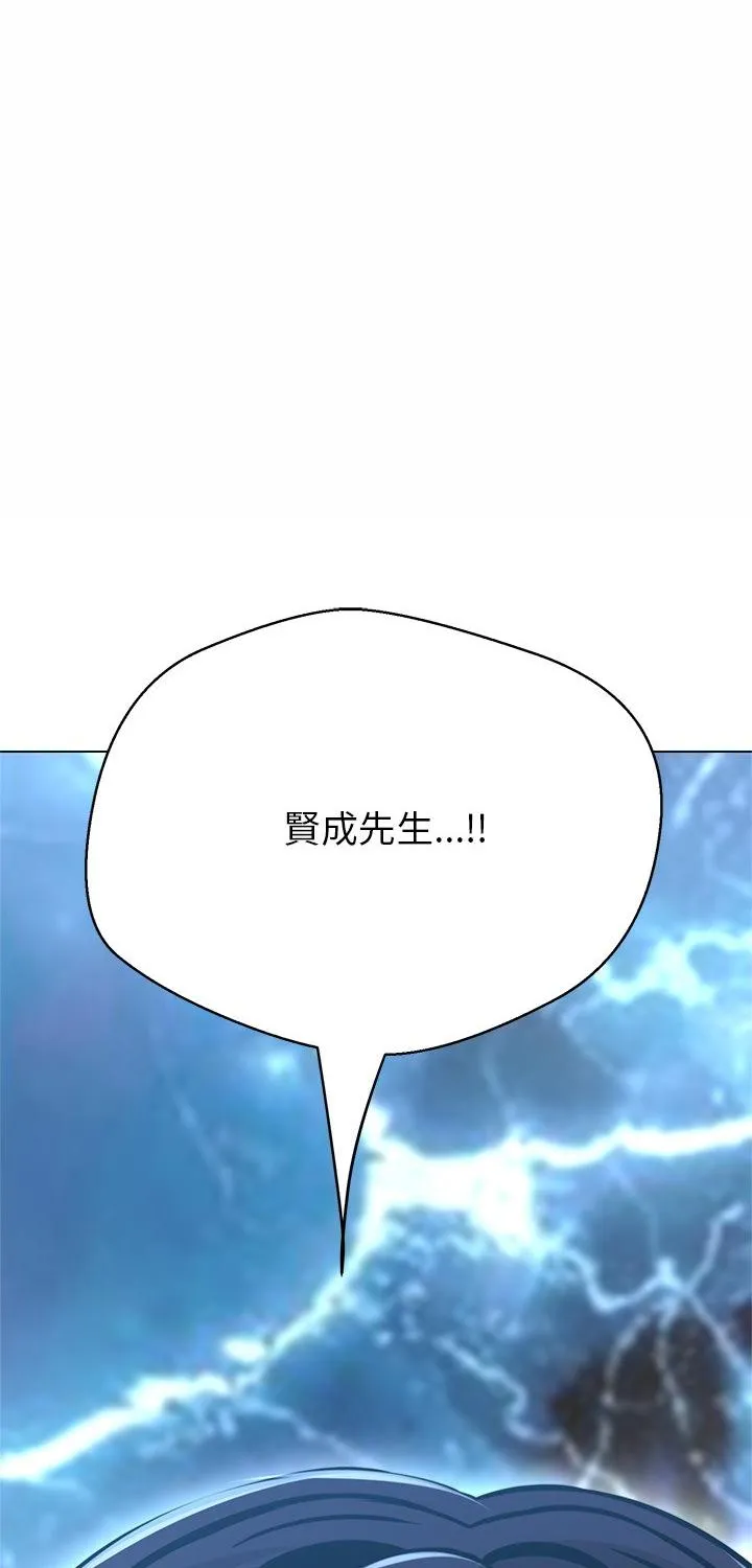 黑帮千金养成记 第39話 第 1 页