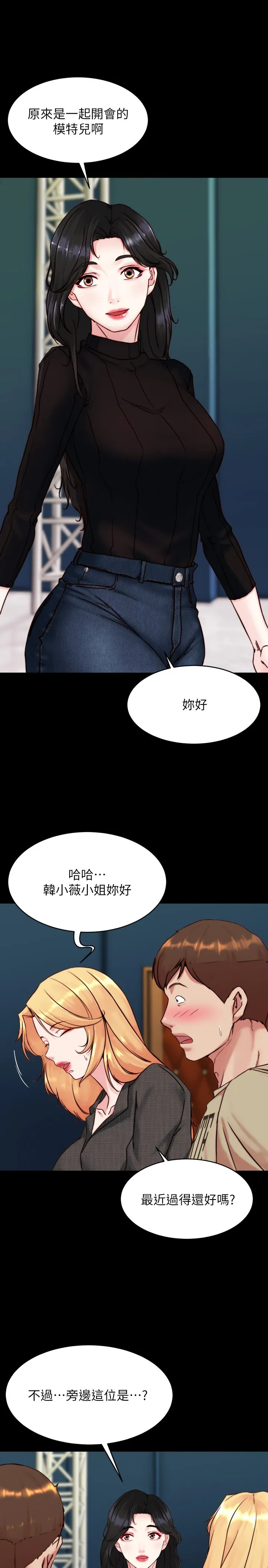 小裤裤笔记 第119話 - 已經這麼濕了啊 第 1 页