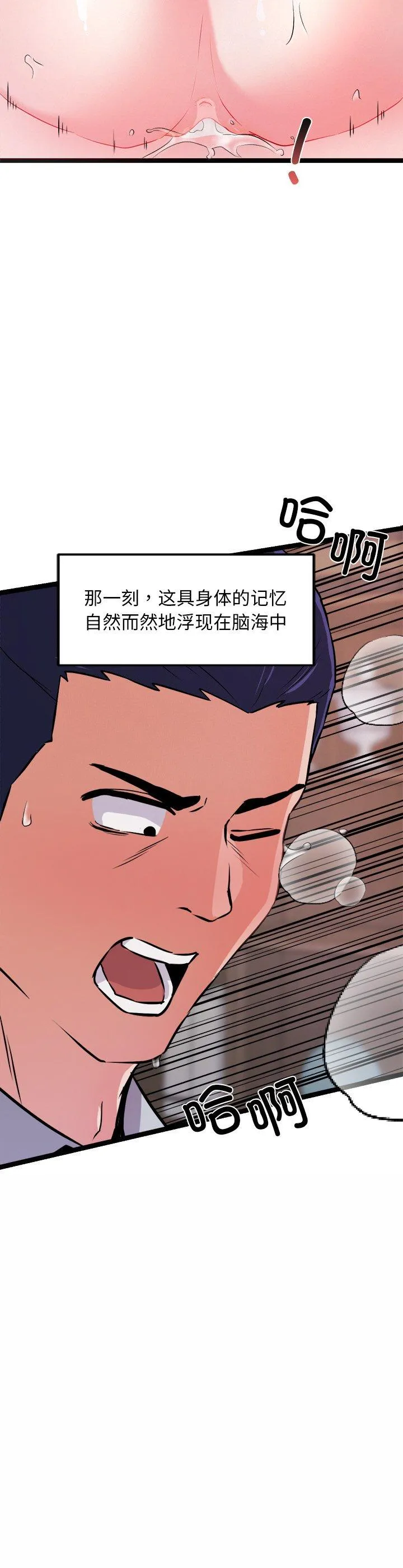 犬神的游戏 第1話 第 37 页
