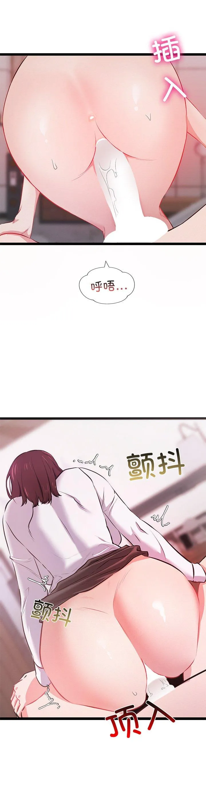 犬神的游戏 第1話 第 34 页