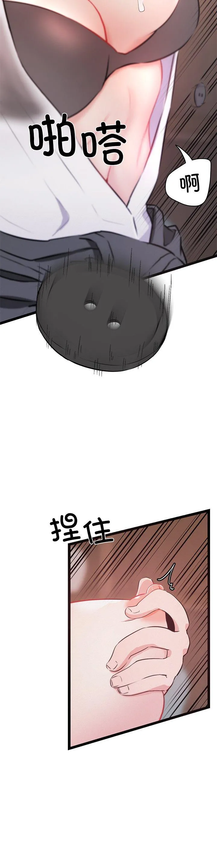 犬神的游戏 第1話 第 44 页