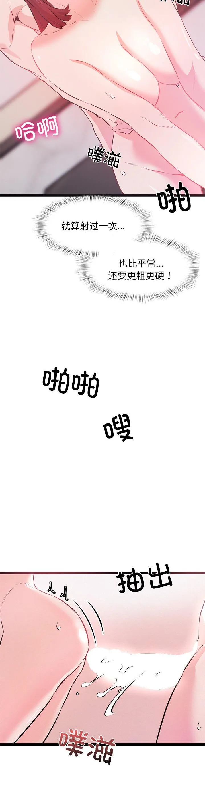犬神的游戏 第1話 第 54 页