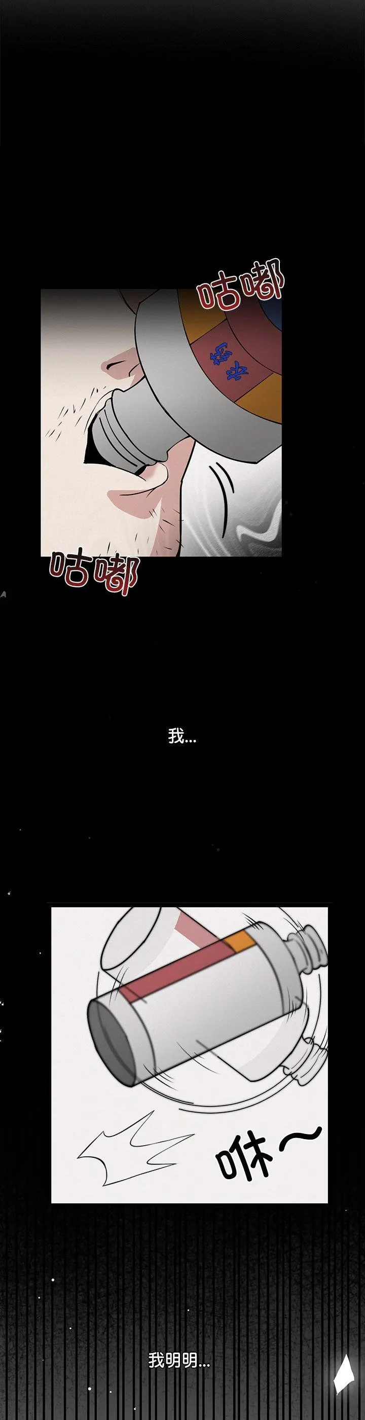 犬神的游戏 第1話 第 9 页