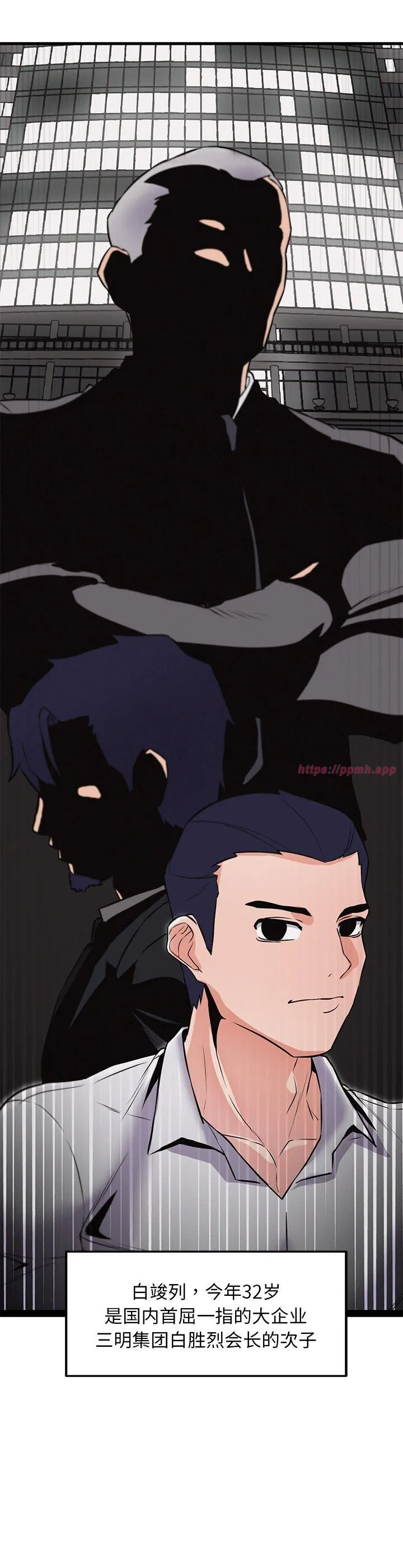 犬神的游戏 第1話 第 38 页