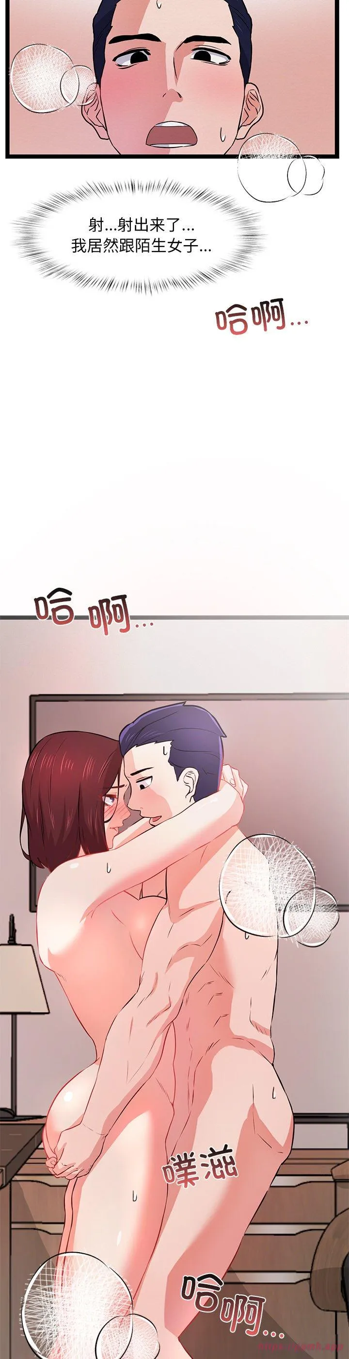 犬神的游戏 第1話 第 60 页