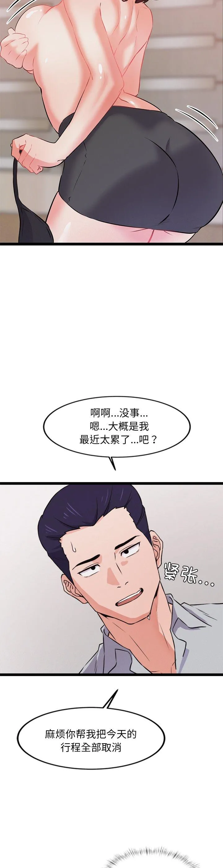 犬神的游戏 第1話 第 69 页