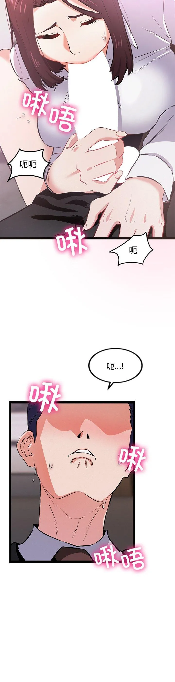 犬神的游戏 第1話 第 26 页