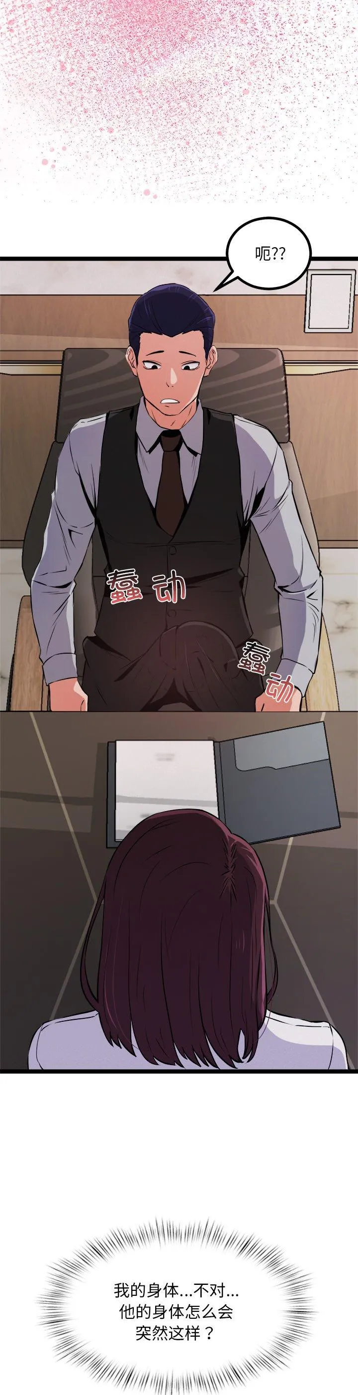 犬神的游戏 第1話 第 19 页