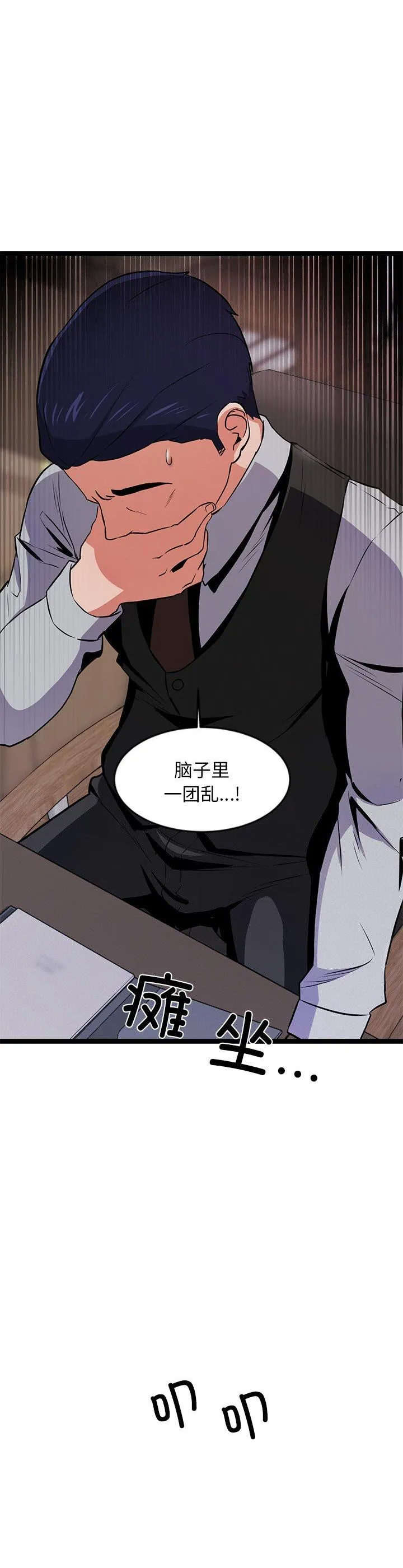 犬神的游戏 第1話 第 16 页