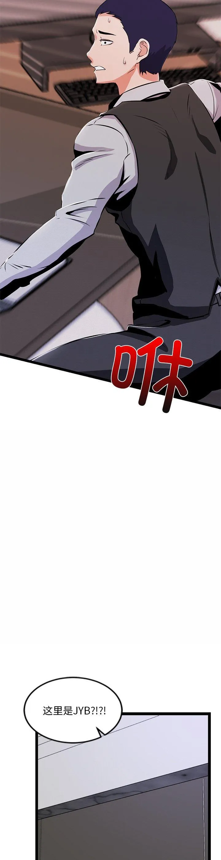 犬神的游戏 第1話 第 7 页