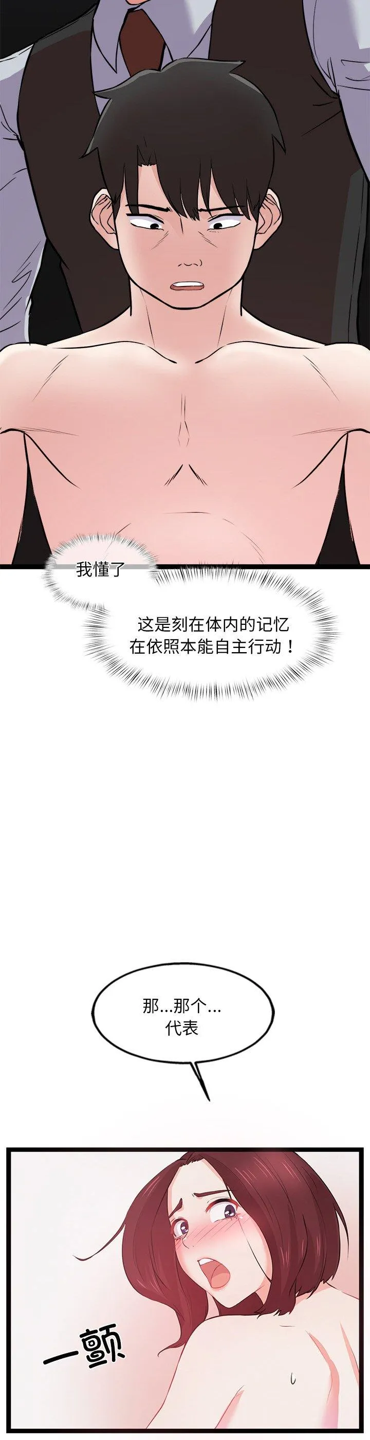 犬神的游戏 第1話 第 49 页