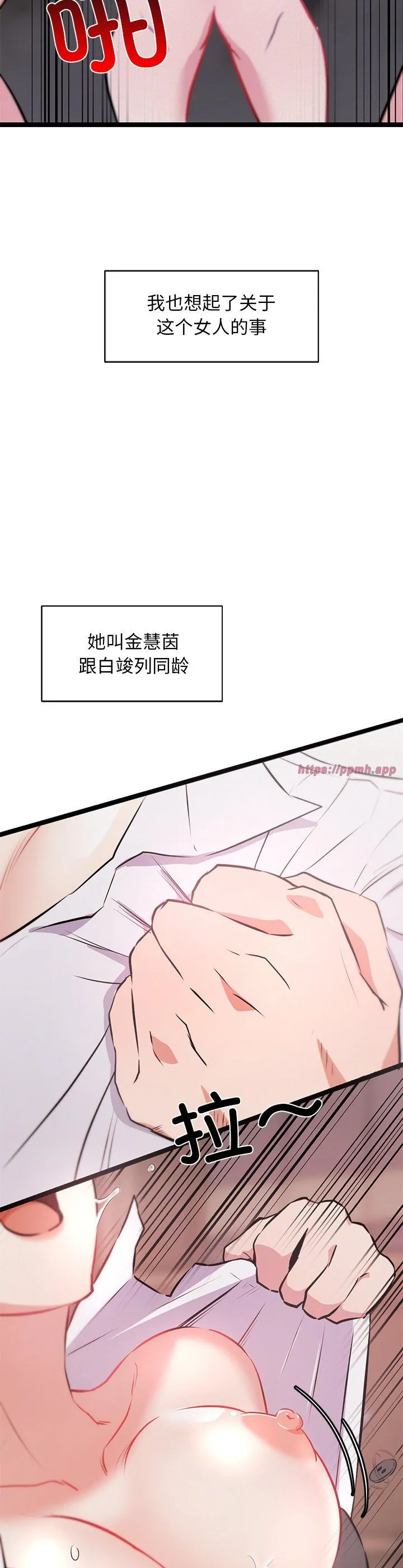 犬神的游戏 第1話 第 43 页