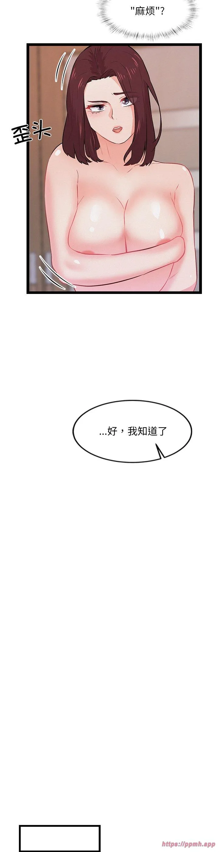 犬神的游戏 第1話 第 70 页