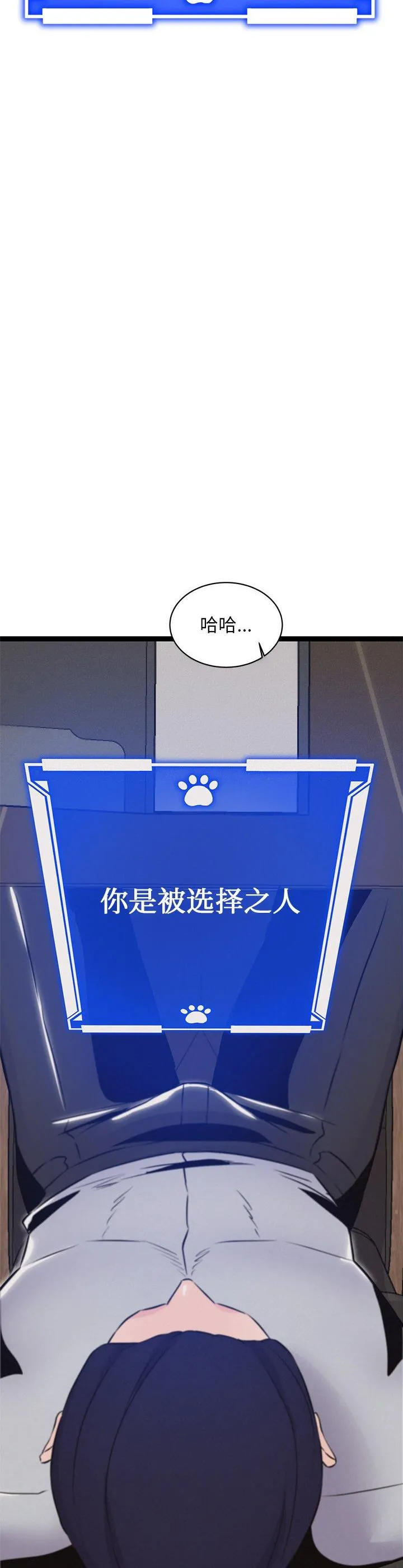 犬神的游戏 第1話 第 74 页