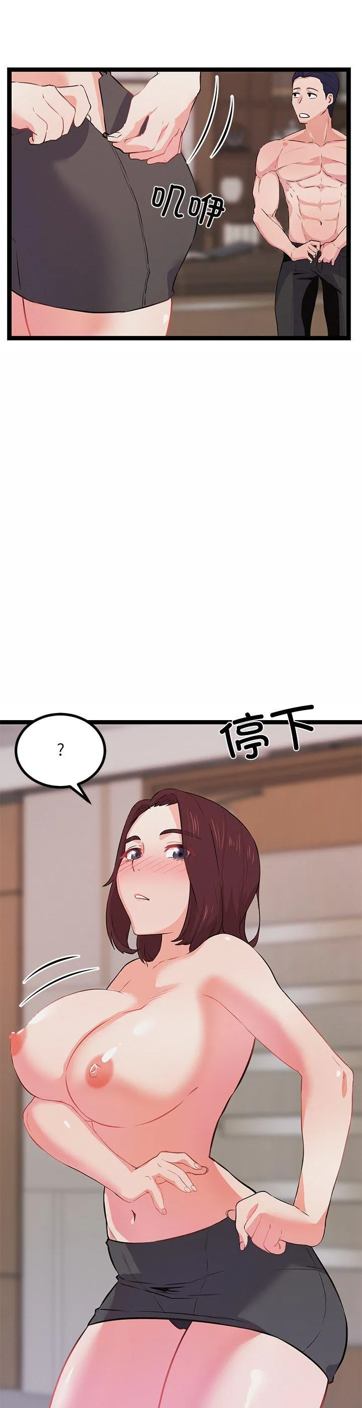 犬神的游戏 第1話 第 64 页