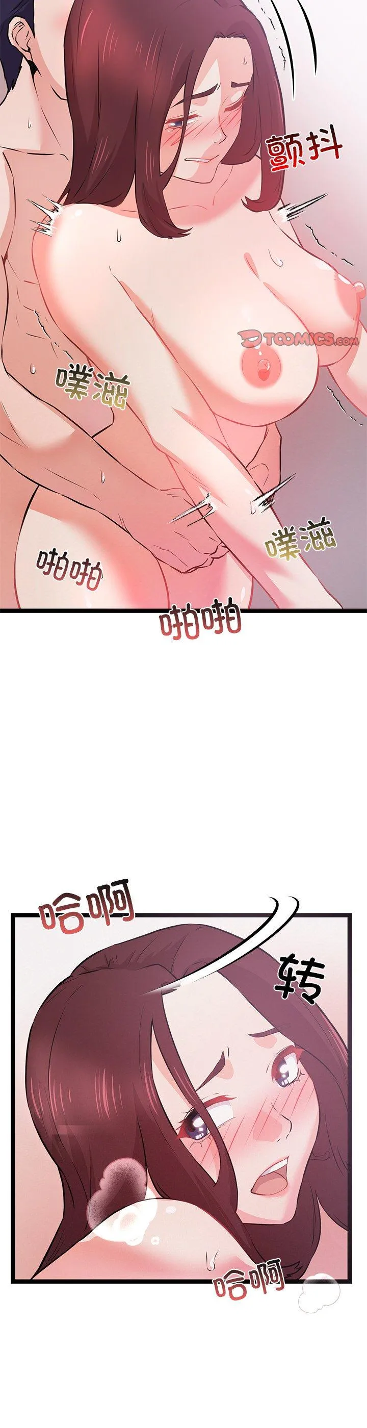 犬神的游戏 第1話 第 52 页