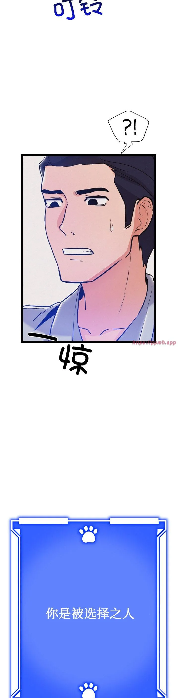 犬神的游戏 第1話 第 73 页