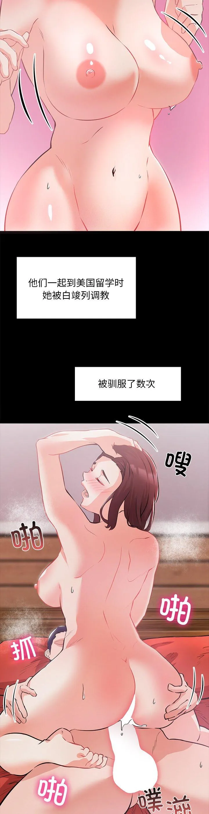 犬神的游戏 第1話 第 46 页