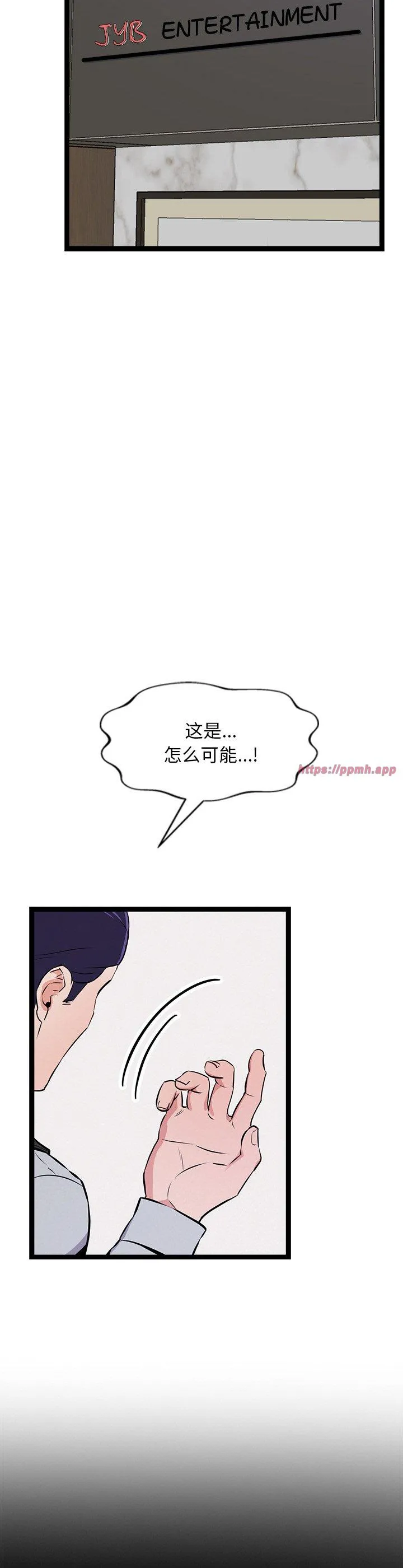犬神的游戏 第1話 第 8 页
