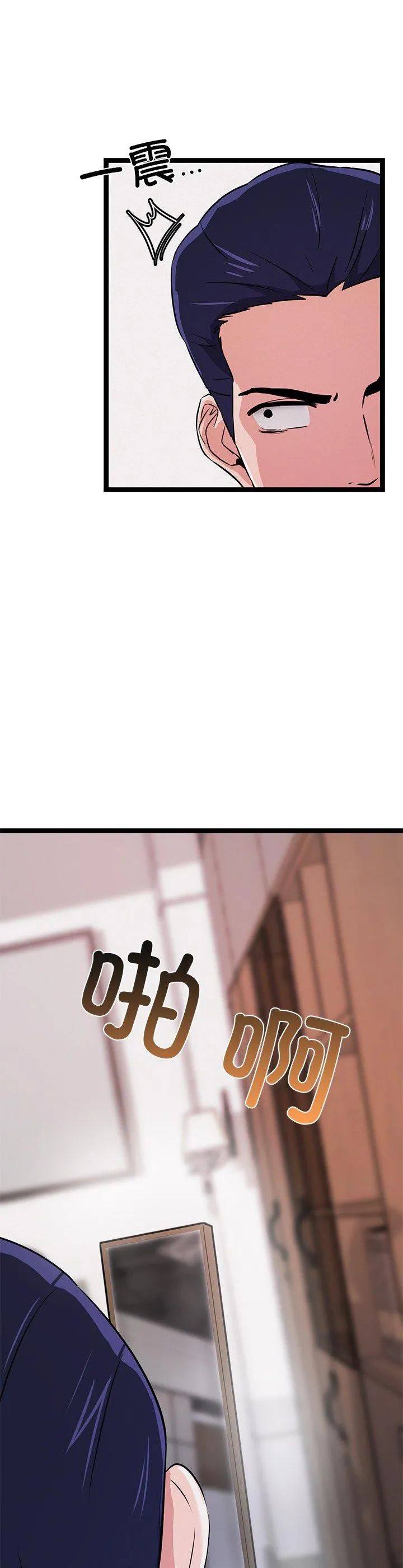 犬神的游戏 第1話 第 12 页