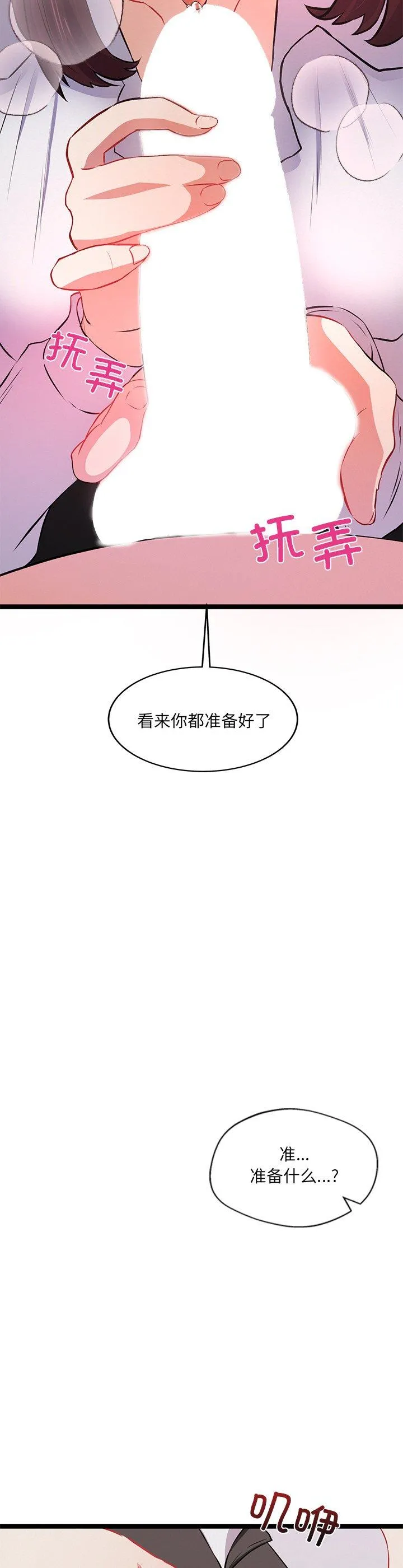 犬神的游戏 第1話 第 31 页