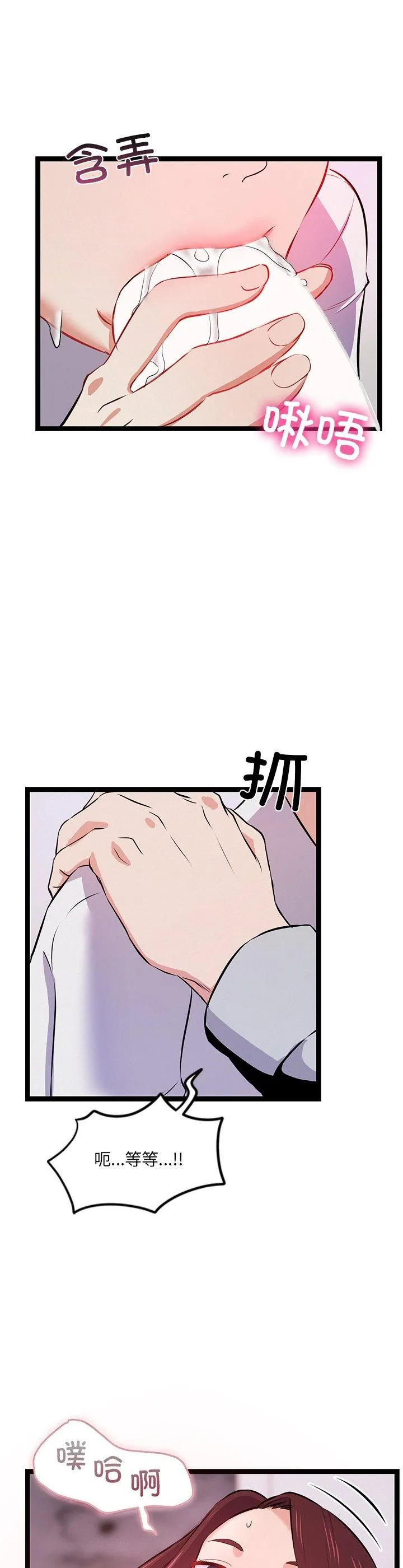 犬神的游戏 第1話 第 29 页