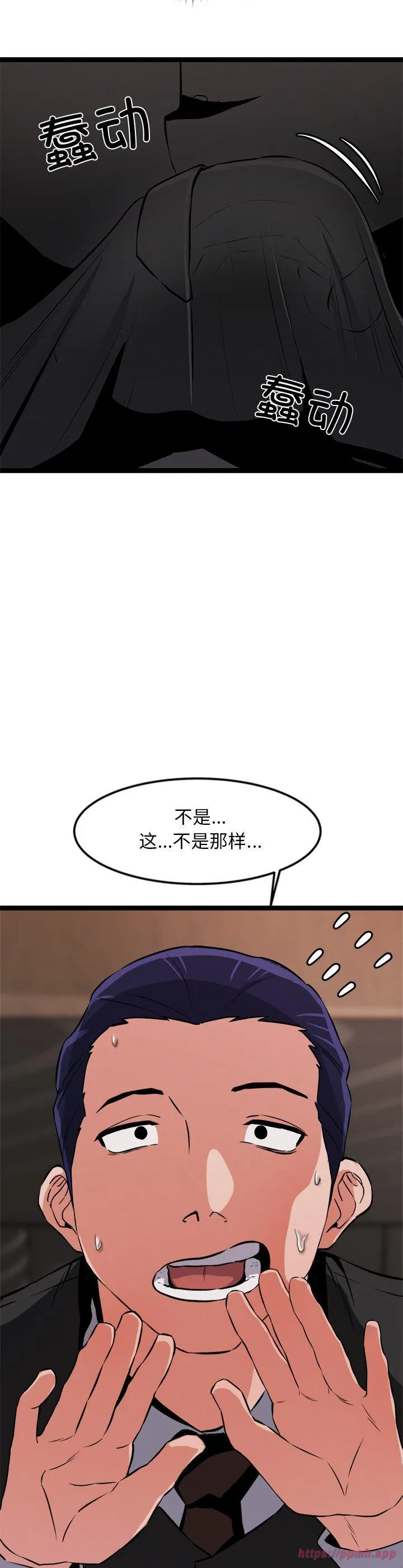 犬神的游戏 第1話 第 20 页