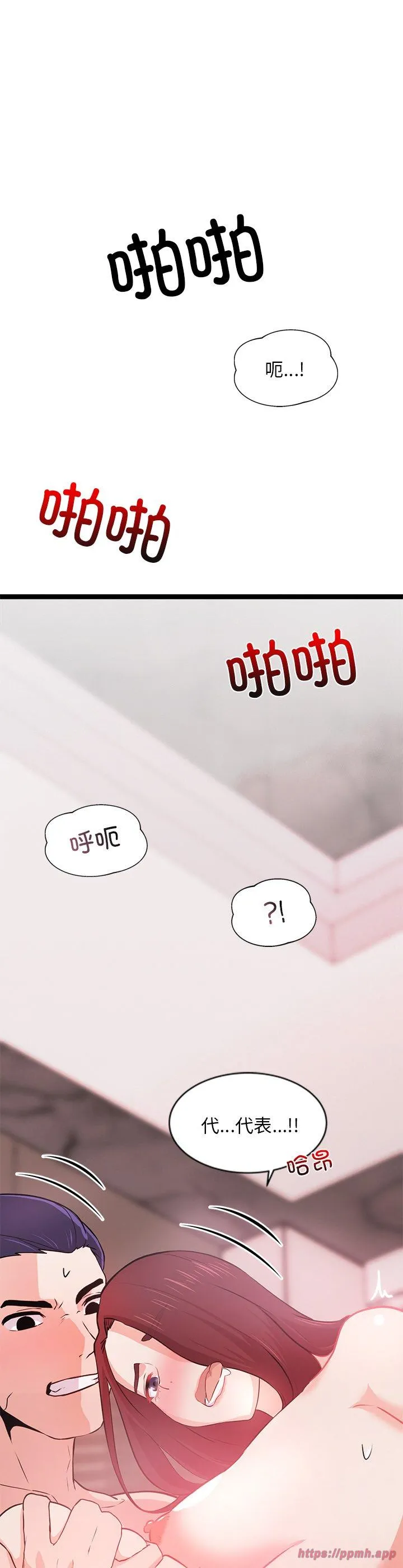 犬神的游戏 第1話 第 55 页