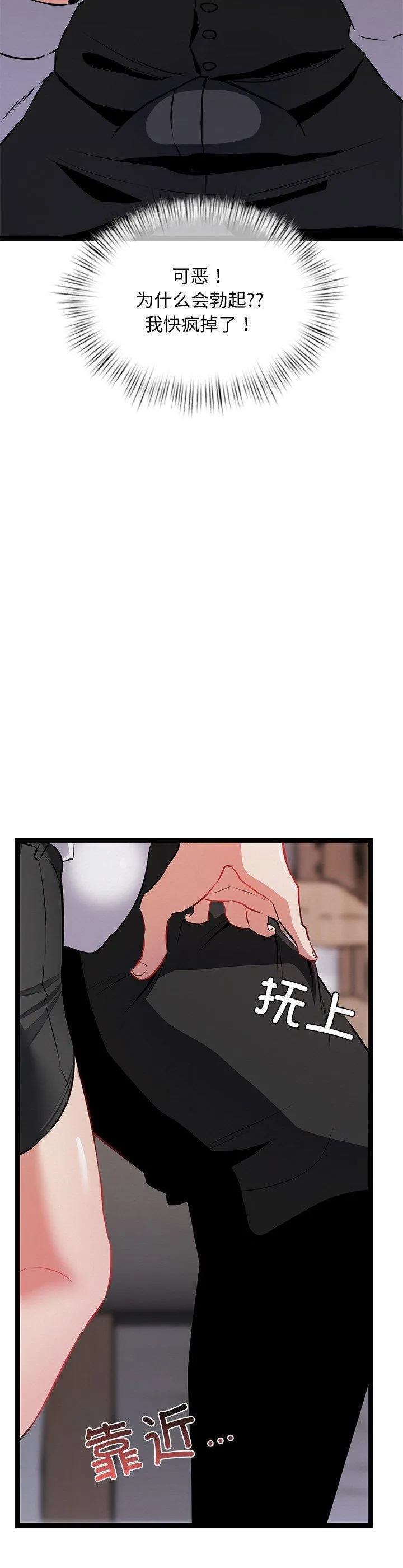 犬神的游戏 第1話 第 21 页