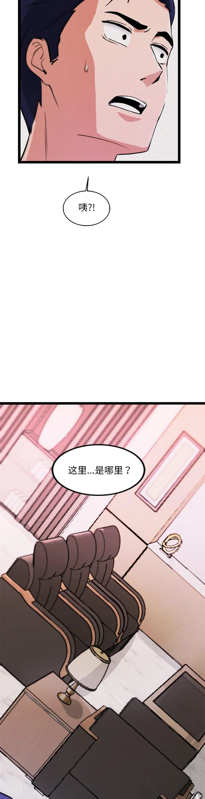 犬神的游戏 第1話 第 4 页