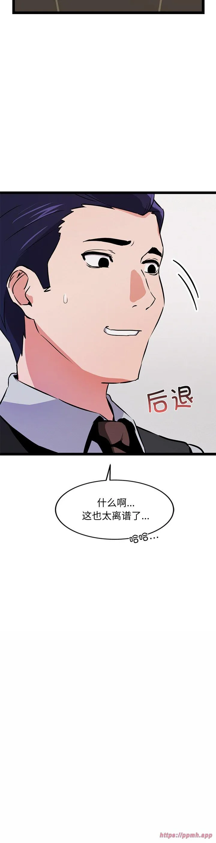 犬神的游戏 第1話 第 15 页