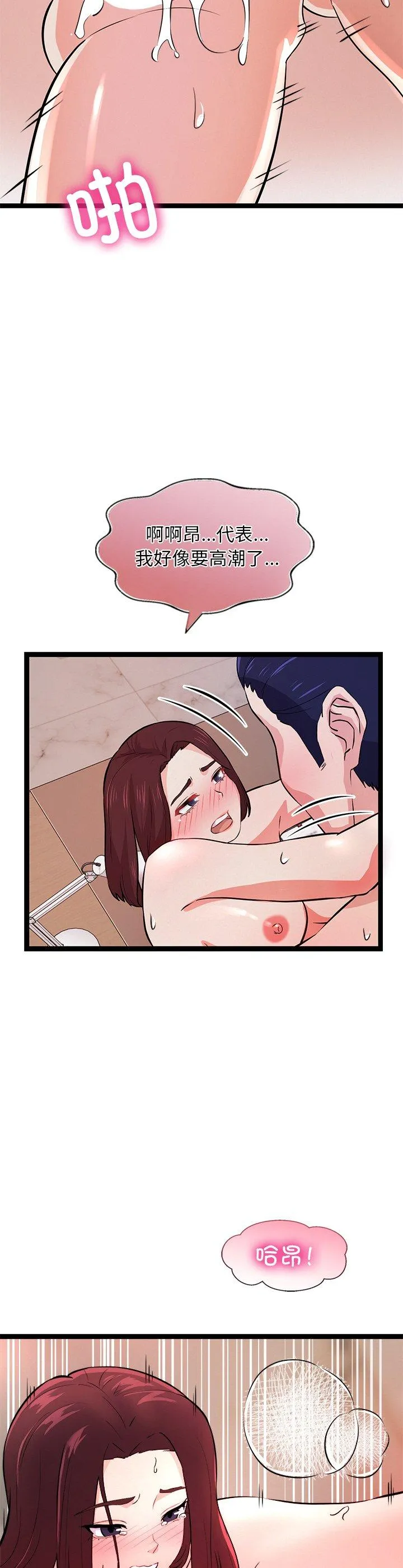 犬神的游戏 第1話 第 57 页