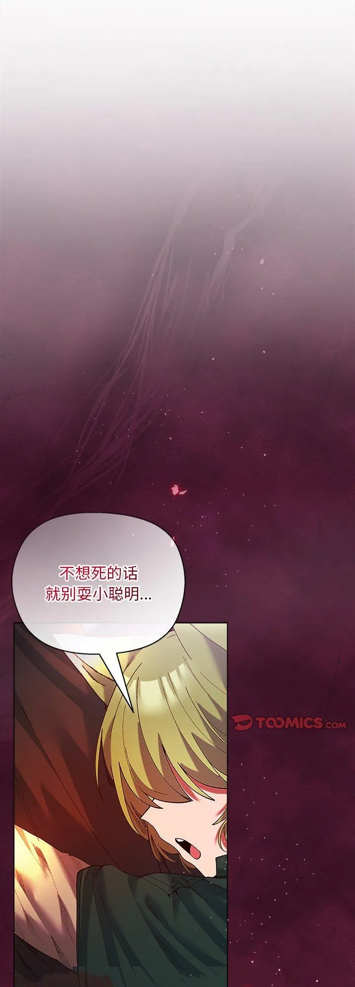 小姐由我来守护 第4話 第 1 页