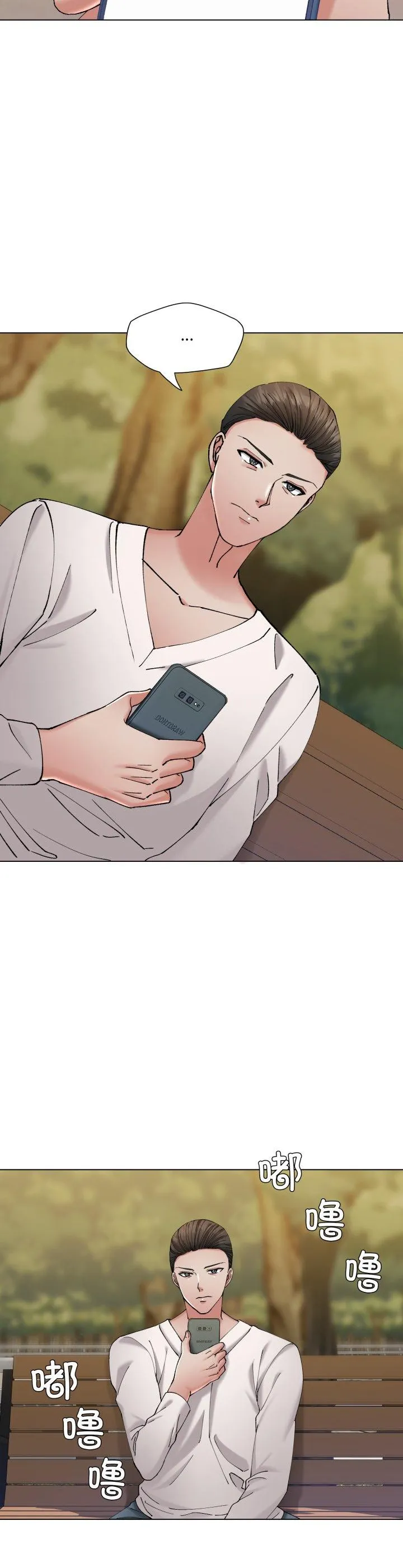 了不起的她 第69話 第 2 页
