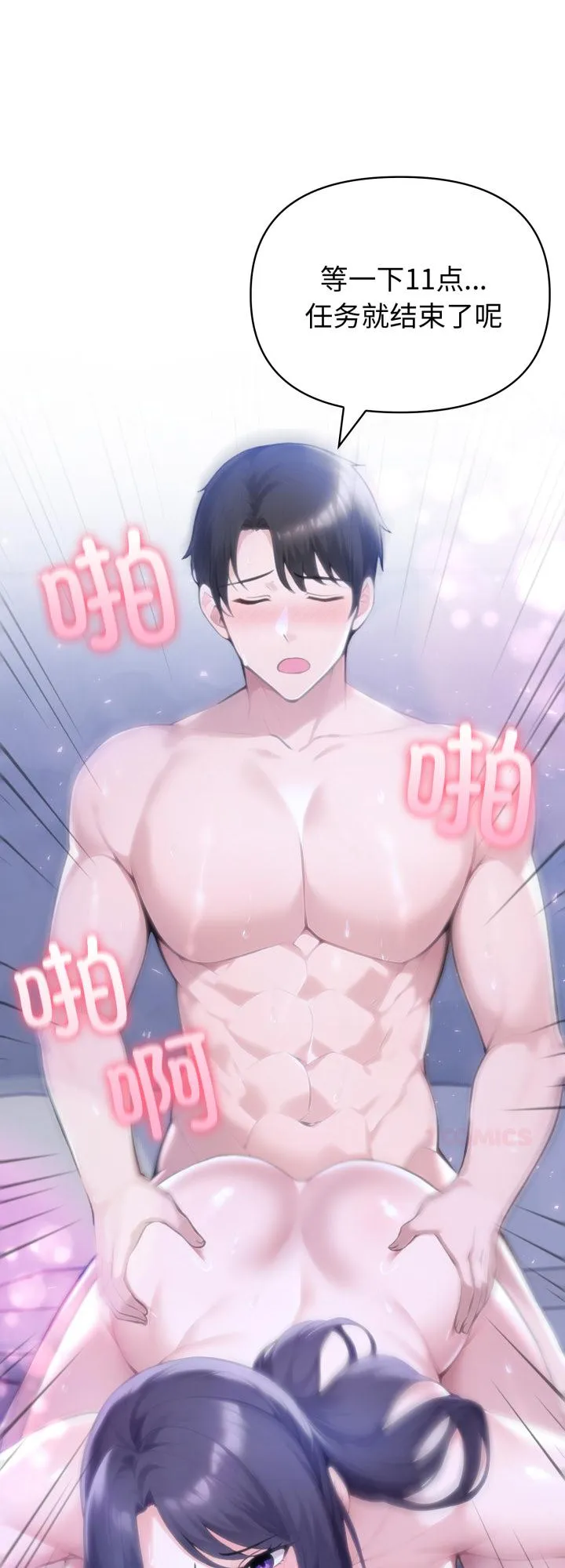 夫妇游戏 第41話 第 1 页