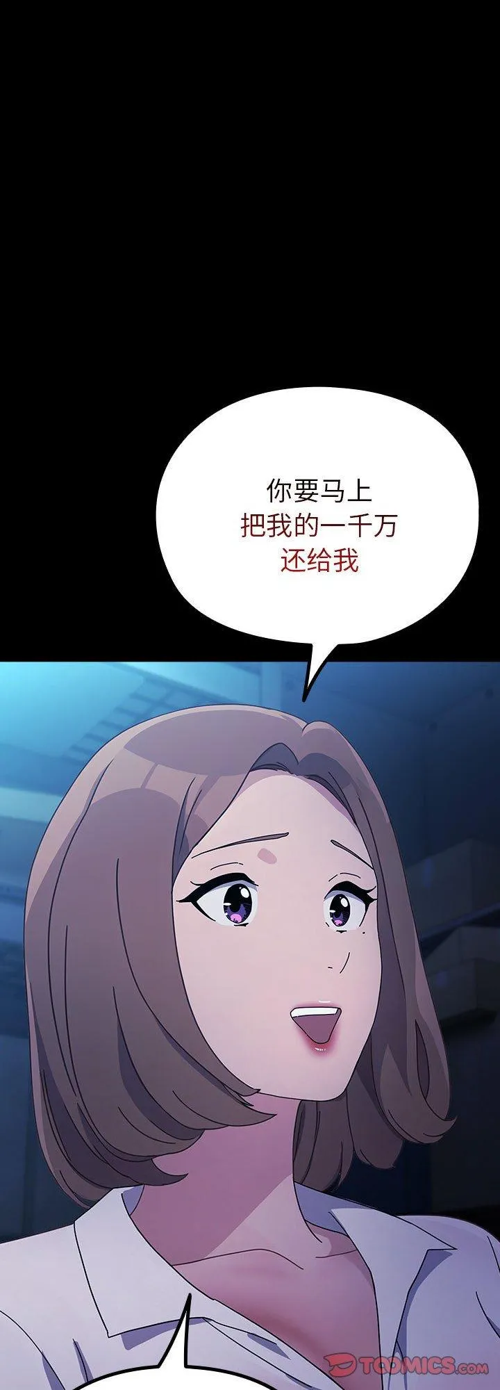赘婿要通吃 第74話 第 1 页